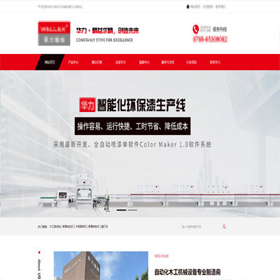 東莞封邊機 東莞封邊機