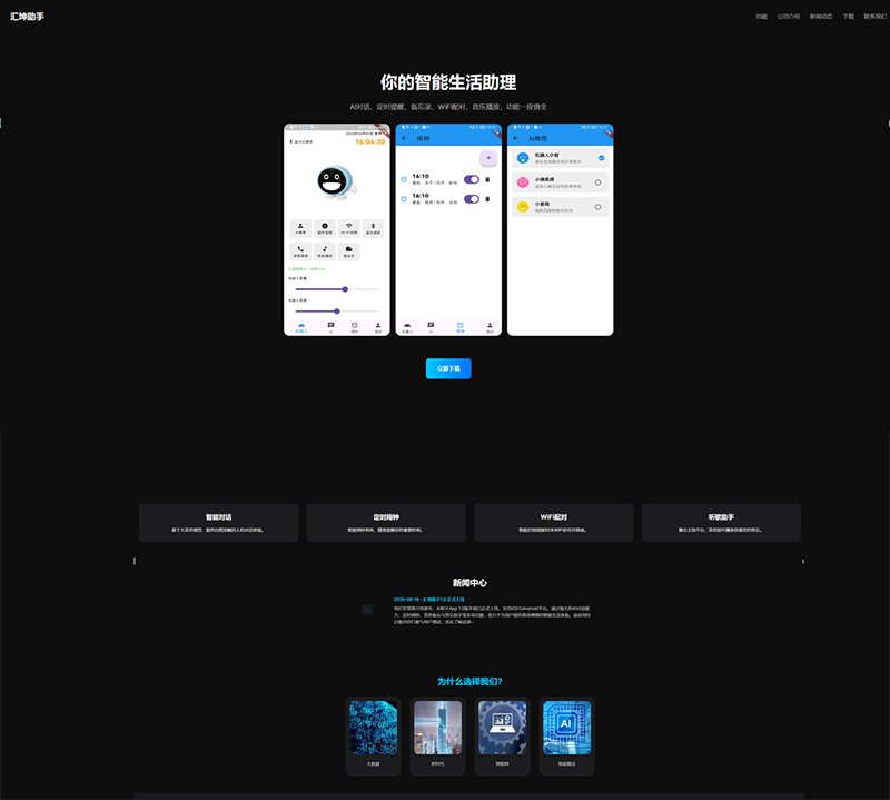 深圳市匯坤云數字科技 深圳市匯坤云數字科技